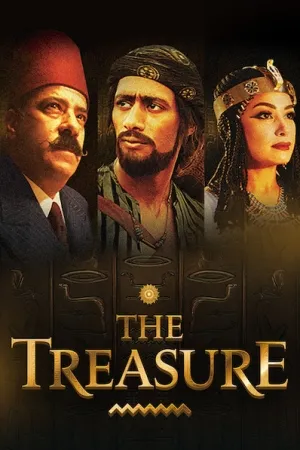 The Treasure: Truth & Imagination (2017)