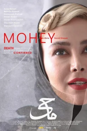 Mohey (2016)