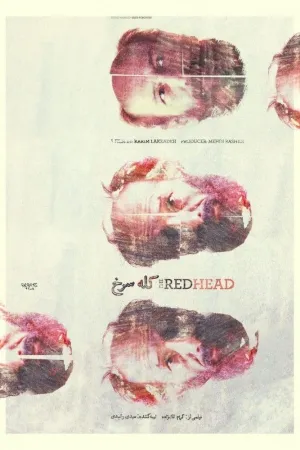The Readhead (2017)