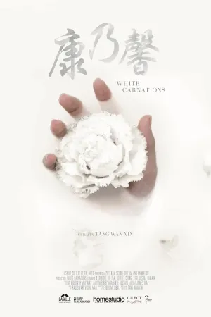 White Carnations (2017)