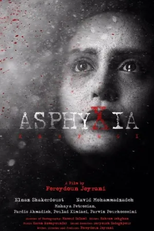 Asphyxia (2017)