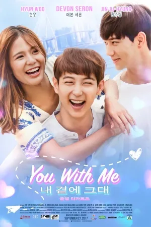 You with Me (2015)