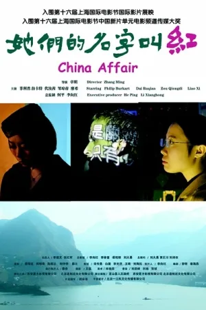 China Affair (2012)